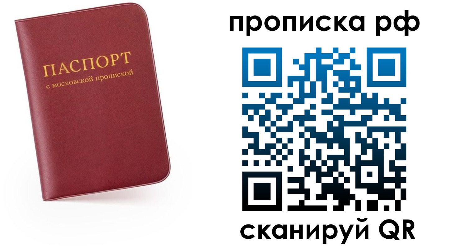 временная регистрация для школы в Хасавюрте