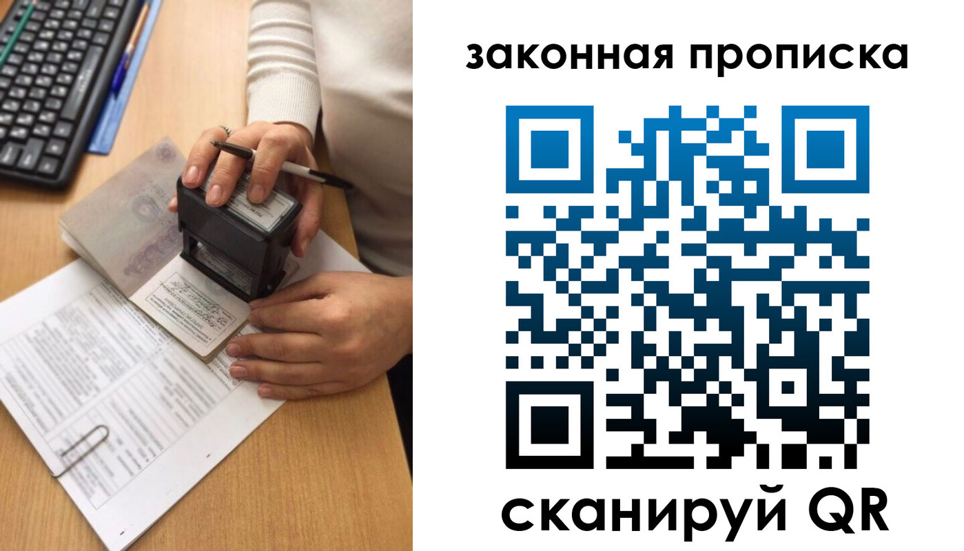 прописка регистрация в Хасавюрте