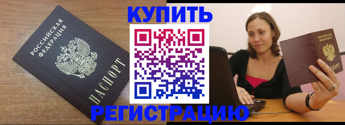 временная регистрация для всех в Хасавюрте