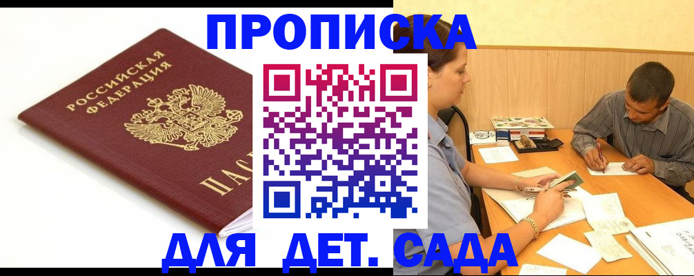 прописка в квартире в Хасавюрте