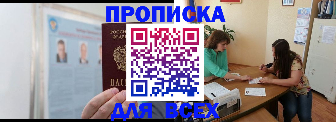 временная регистрация для всех в Хасавюрте