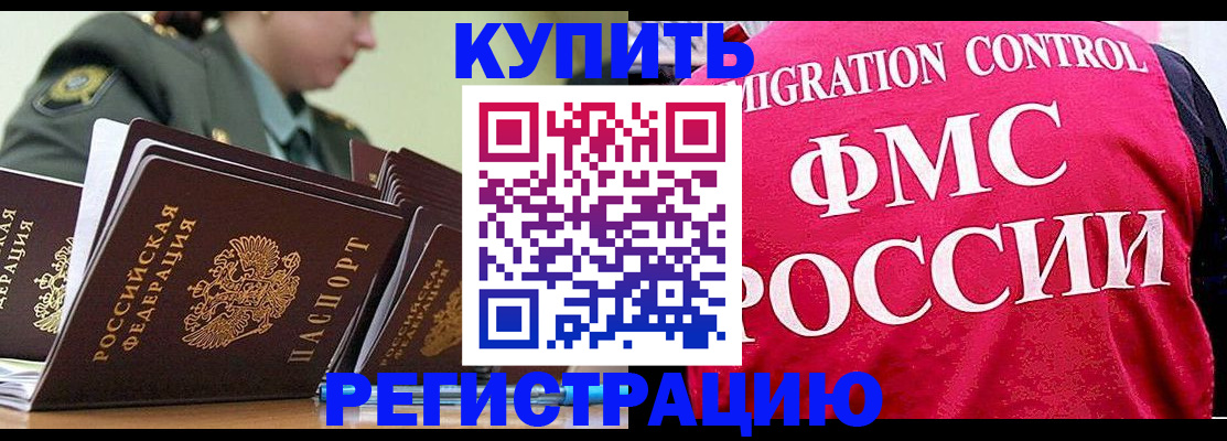 прописка гарантия в Хасавюрте