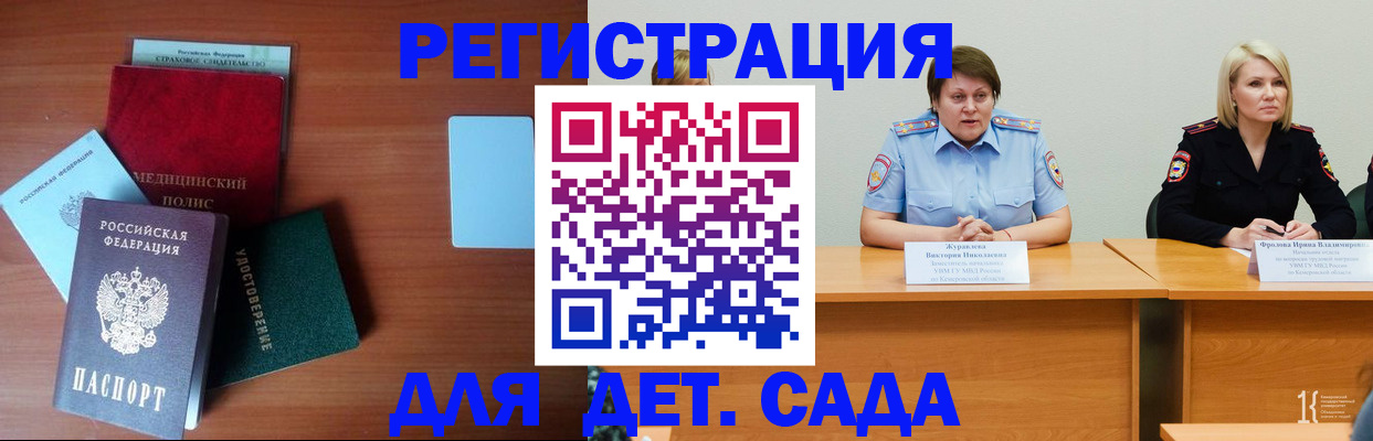 регистрация в Хасавюрте